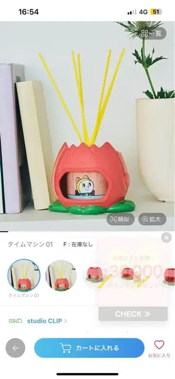 타임머신 리드 디퓨저 [도라미짱]