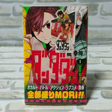 [ 미개봉 ] 단다단 1권 초판 미개봉 특전 스티커