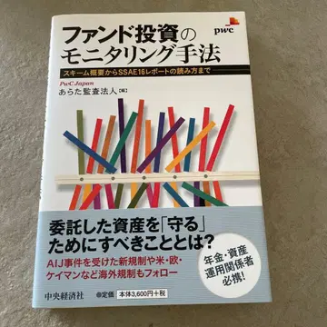 펀드 투자의 모니터링 기법