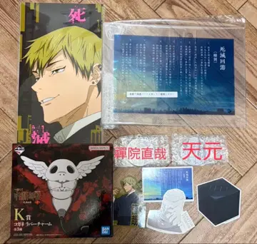 주술회전 제일복권 사멸회유 젠인 나오야 코가네 아크릴 참 세트