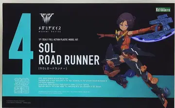 코토부키야 메가미 디바이스 SOL 로드 러너 4