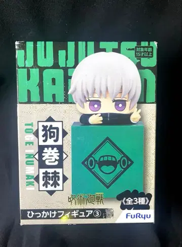 [ 이누마키 토게 ] 주술회전 히카케 피규어 (귀중!)