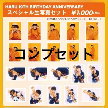 초특급 하루 19th 생탄 브로마이드 컴프 세트