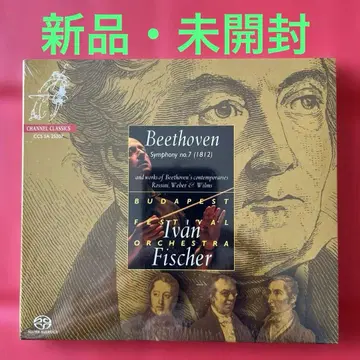 베토벤 7번 이반 피셔 & 부다페스트 축제 교향악단 SACD