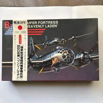 B-29 슈퍼포트리스 1/144