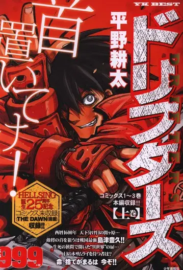 소년화보사 YK 베스트 히라노 코우타 드리프터즈 상