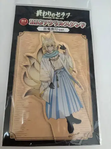 백야 미카엘라 종말의 세라프 아크릴 스탠드 메디코스