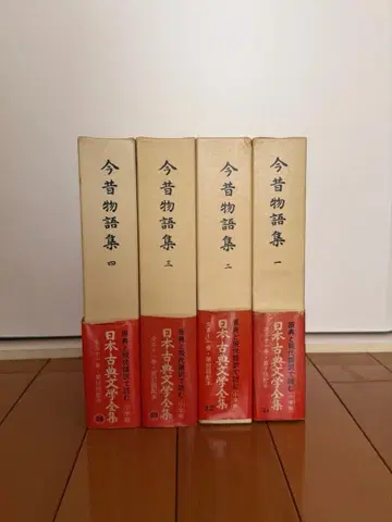 [ 전권 ] 금석 이야기집 전 4권 일본 고전 문학 전집 소학관