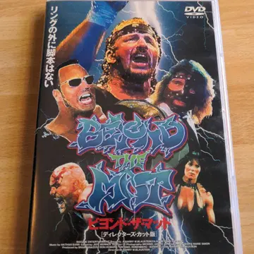 WWE 비욘드 더 매트 DVD