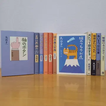 [19일 클로즈] [전11권] 마루타니 사이이치 세트 (2) 에세이 수필