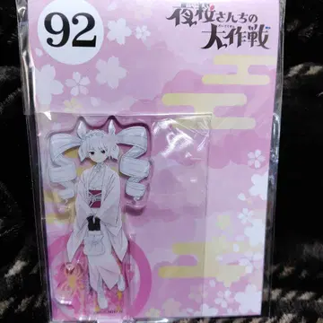 야자쿠라 씨네 대작전 야자쿠라 니진 아크릴 스탠드