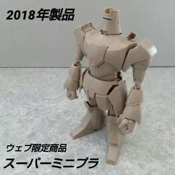 슈퍼 미니프라 러블 가디언