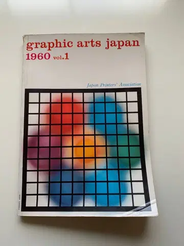 graphic arts japan 1960 vol.1
