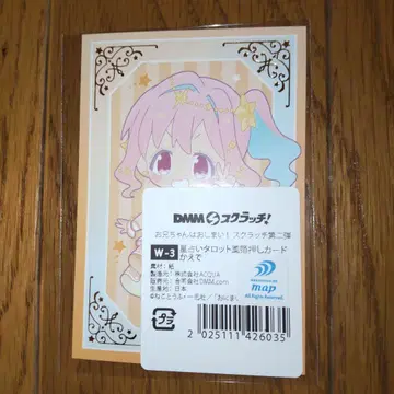 오빠는 끝이야 카에데 W 찬스 DMM 스크래치