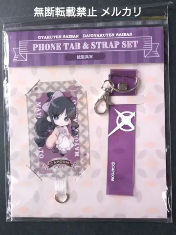 캡콤 카페 역전재판 폰탭 스트랩 세트 아야사토 마요이