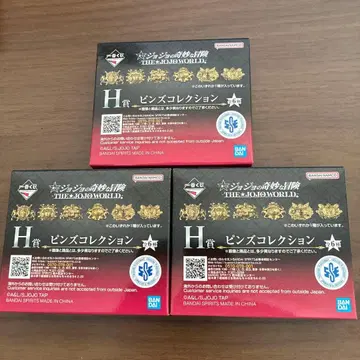 제일복권 죠죠의 기묘한 모험 죠죠 월드 H상 핀즈 컬렉션 3점