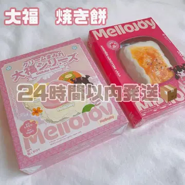 멜로 조이 대복야끼모찌 2세트 미개봉 새상품!