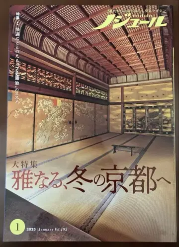 [여행 잡지/노주르] 2023년 1월~12월 세트 12권 묶음 판매