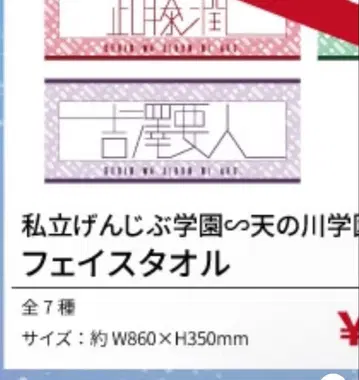 원인은 자신에게 있다. 겐지부 요시자와 카나메 타월