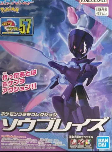 포켓몬 프라모델 컬렉션 57 셀렉트 시리즈 소우브레이즈