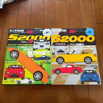 혼다 S2000 vol46 vol97