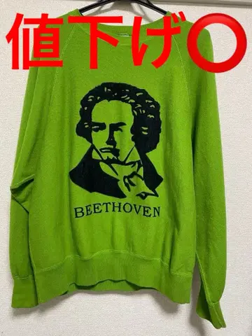 Nexus7 빈티지 베토벤 맨투맨