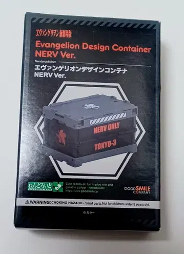 에반게리온 디자인 컨테이너 NERV 버전 넨도로이드