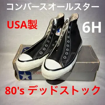 80's 은색 상자 컨버스 올스타 USA제 데드스탁 6H 25cm