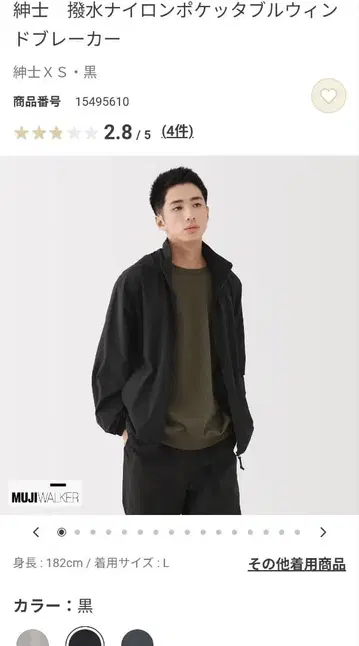 무인양품 발수 나일론 포켓터블 윈드 브레이커