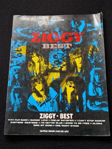 밴드 스코어 ZIGGY BEST 베스트 BURNIN LOVE 악보
