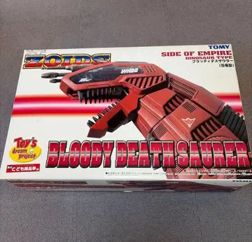 조이드(ZOIDS) 블러디 데스 사우러