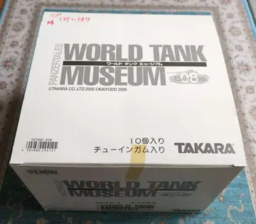 월드 탱크 뮤지엄 Series8 벌지의 싸움 시크릿 포함 10량