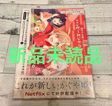 즉시 발송 초 카구야 공주! 공식 가이드북 해피 엔드의 그 너머로!