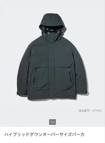 하이브리드 다운 오버사이즈 파카 +J UNIQLO