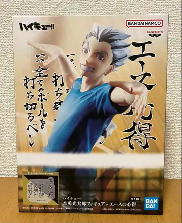 하이큐 보쿠토 코타로 에이스의 마음가짐 피규어