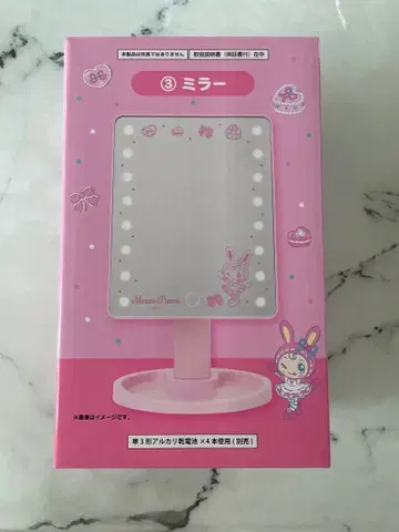 메조피아노 1번 복권 거울