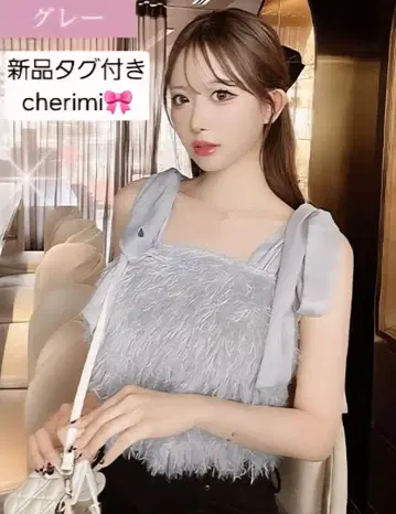 택 포함 새상품 cherimi 프린지 리본 상의 그레이 리본 rady