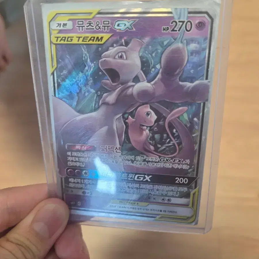 mewtwo pokemon card detective pikachu Mewtwo GX (017/024) main image 0