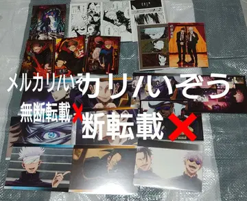 주술회전 엽서 고죠 사토루 게토 스구루 이타도리 유우지 스쿠나