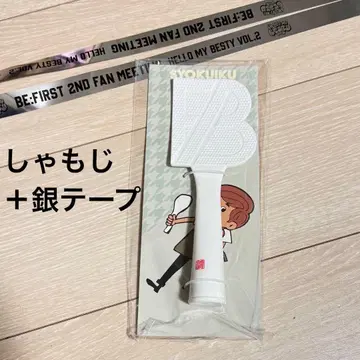 주걱 은색 테이프 절반 BE:FIRST 마나토 팬미팅 MANATO