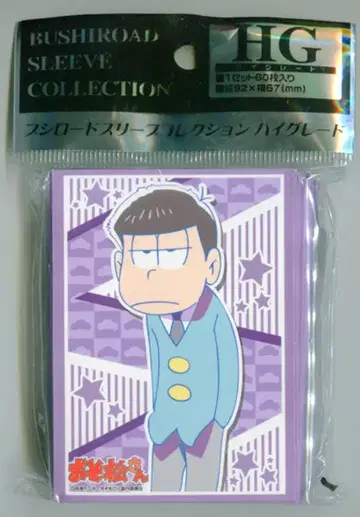 부시로드 슬리브 컬렉션 HG 이치마츠 1016