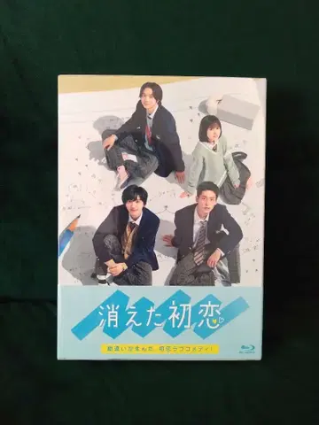 사라진 첫사랑 Blu-ray 미개봉 새상품