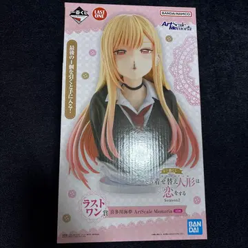 제일복권 옷소매 걷자고 해줘요 라스트 원 ArtScale Memoria