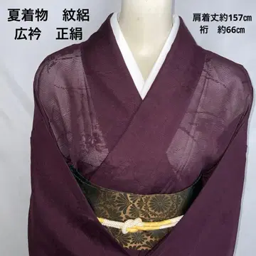 [ 여름 기모노 ] 겹 명주 이로무지 넓은 카라 (순수 실크)