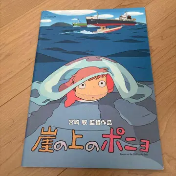 벼랑 위의 포뇨 팜플렛