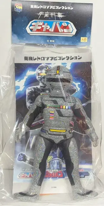 메디콤 토이 도에이 레트로 소프트 비닐 컬렉션 갸반 (증착 Ver)