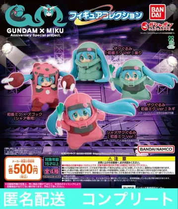 GUNDAM x MIKU 피규어 컬렉션 4종 컴플리트 9