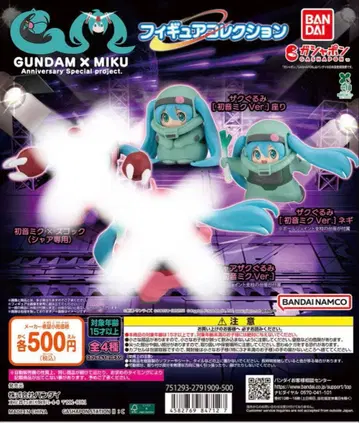 GUNDAM x MIKU 피규어 컬렉션 2종 1개