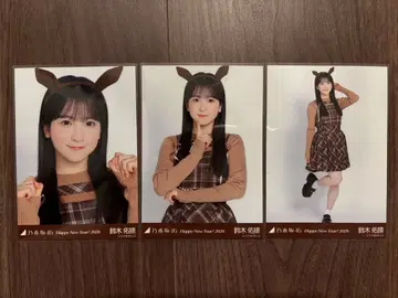 노기자카46 생사진 컴프 스즈키 유나 십이지신 말