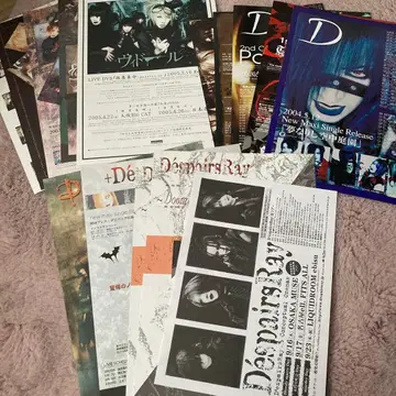 [ 익명 배송 ] 비주얼계 밴드 플라이어 세트